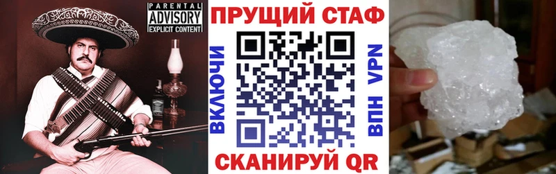 Метамфетамин Арсеньев