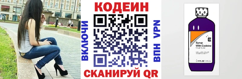гидра маркетплейс Арсеньев Кодеин напиток Lean (лин) сколько стоит
